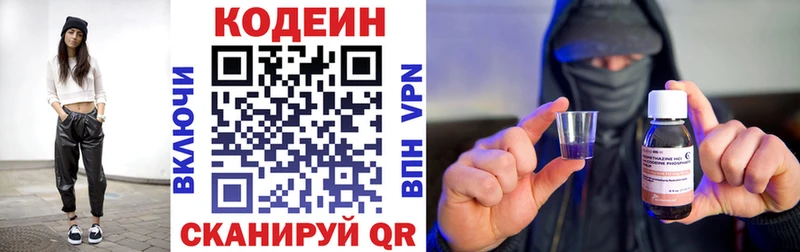 Кодеиновый сироп Lean напиток Lean (лин)  ОМГ ОМГ ссылки  Ахтырский 
